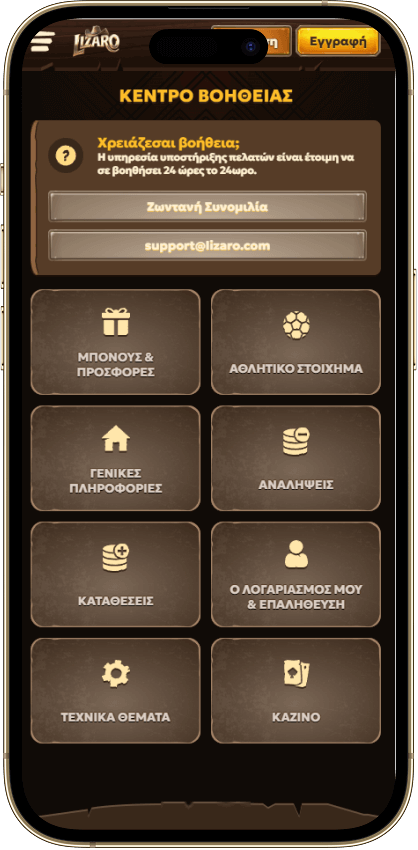Lizaro Casino Υποστήριξη
